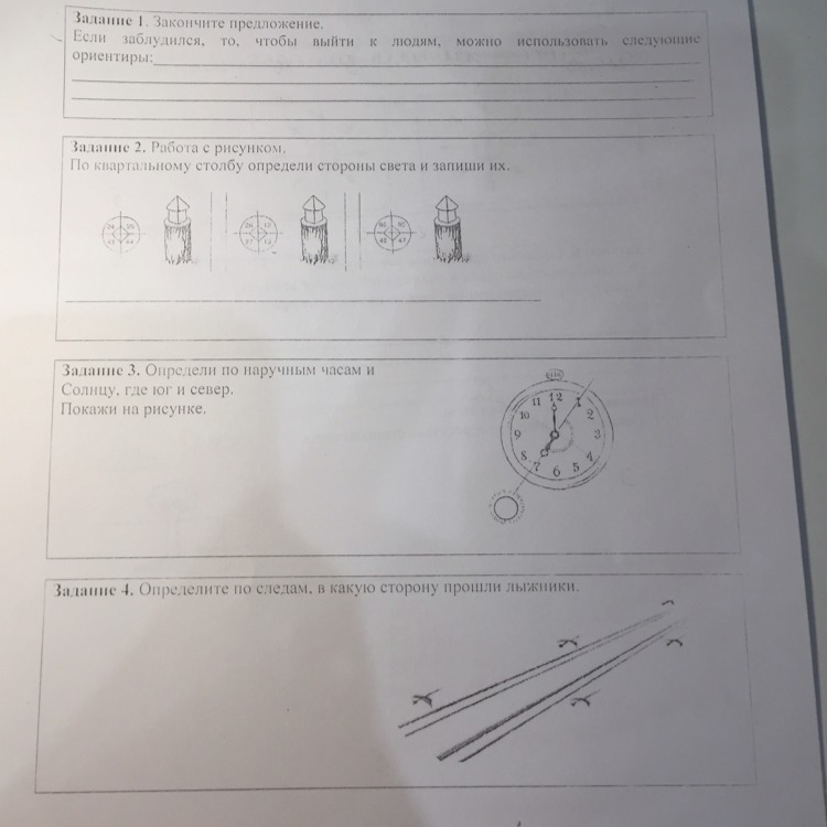 Обж 6 класс гололобова