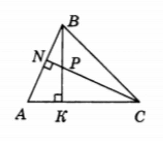 На рисунке отрезки ак. На рисунке высотой треугольника ABC является. На рисунке в треугольнике АВС высотой является отрезок. На рисунке отрезки ам и Вн являются высотами треугольника АВС. На рисунке отрезки CN И BK являются высотами треугольника ABC.