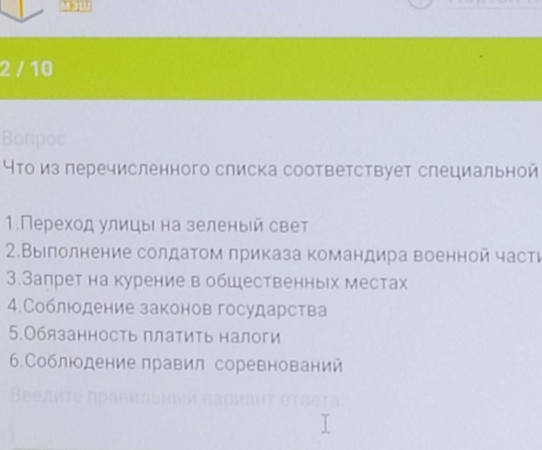 Список не соответствует. Что из перечисленного списка соответствует специальной дисциплине. Что из перечисленного списка относится к специальной дисциплине. Из перечисленных списка. Что из приведенного списка соответствует специальной дисциплине?.