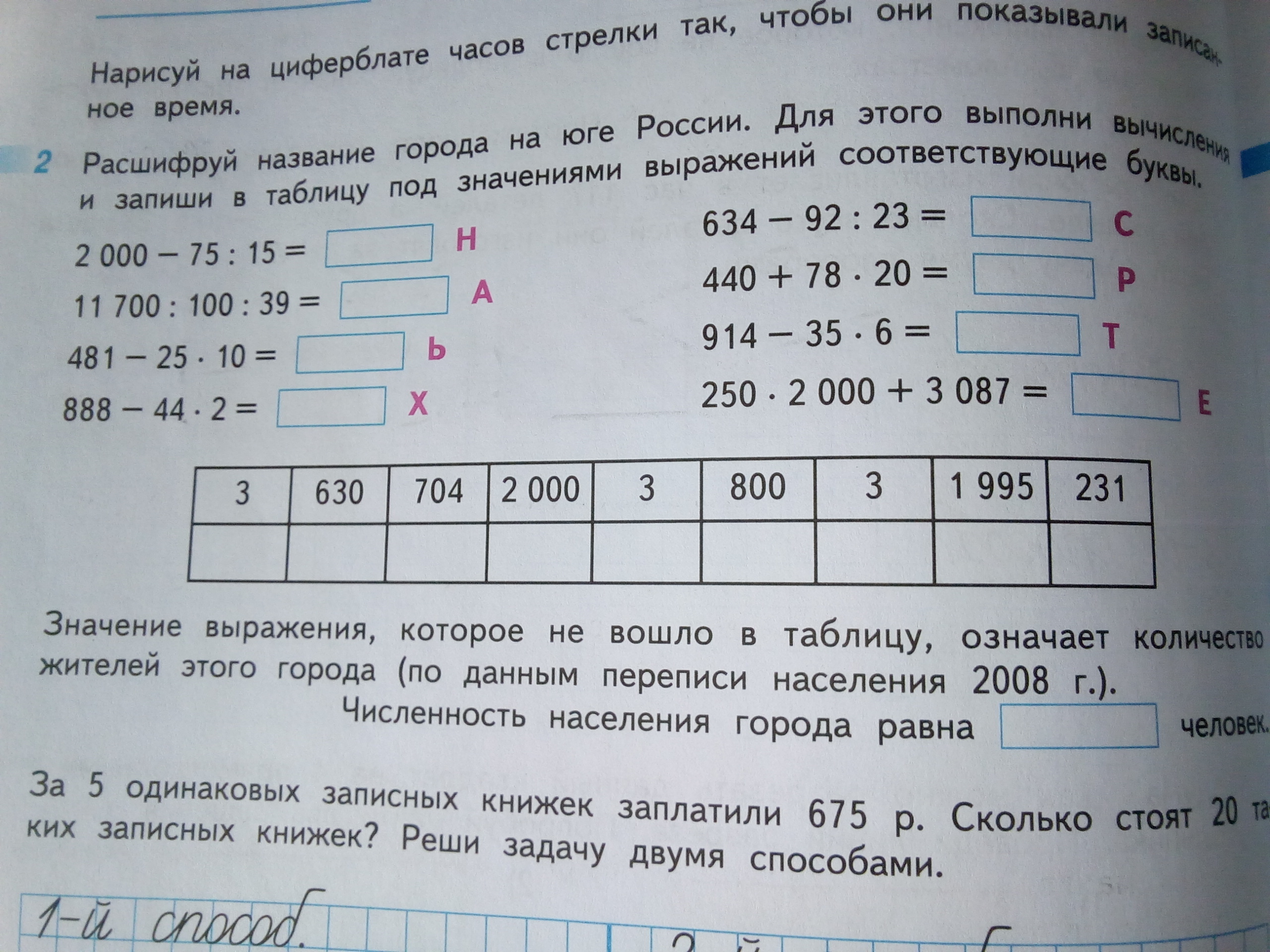 за 7 одинаковых кресел заплатили 4200