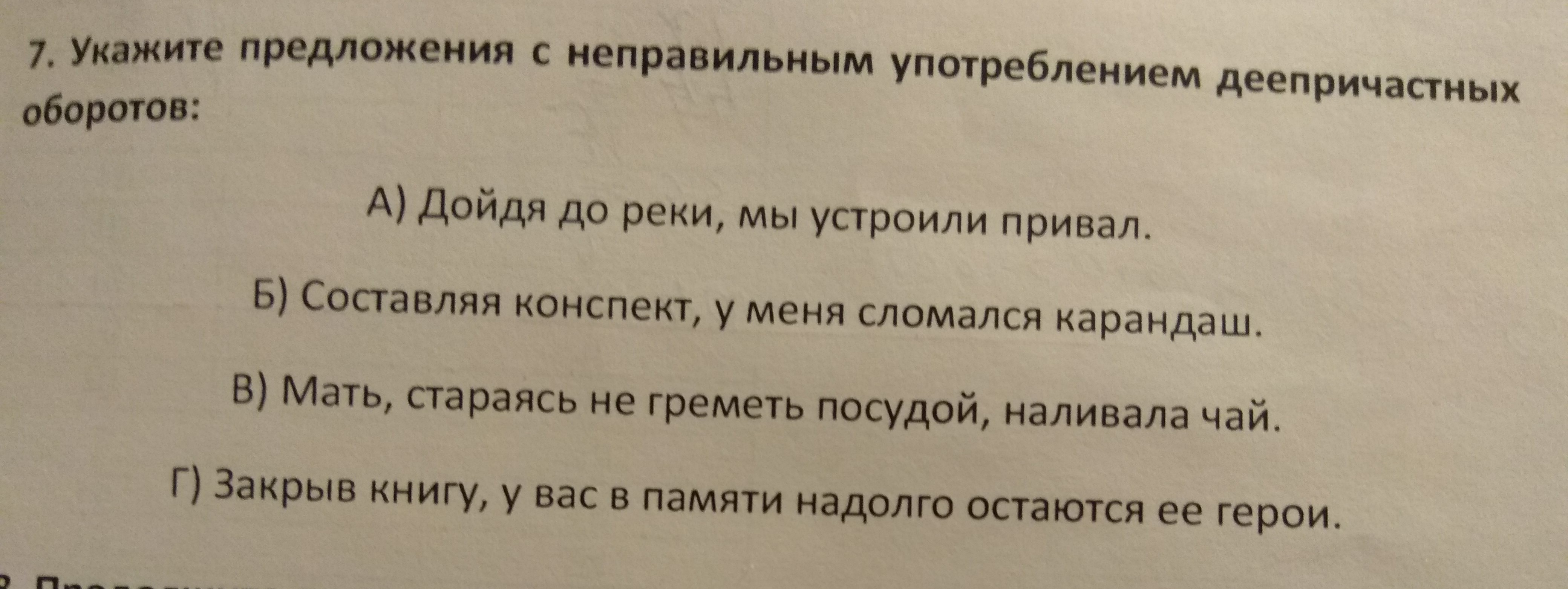 Какой ответ в 7 задании