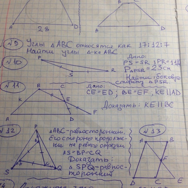 Геометрия номер 111. Геометрия номер 15.15. Геометрия номер 221. Геометрия номер 600. Геометрия номер 560.