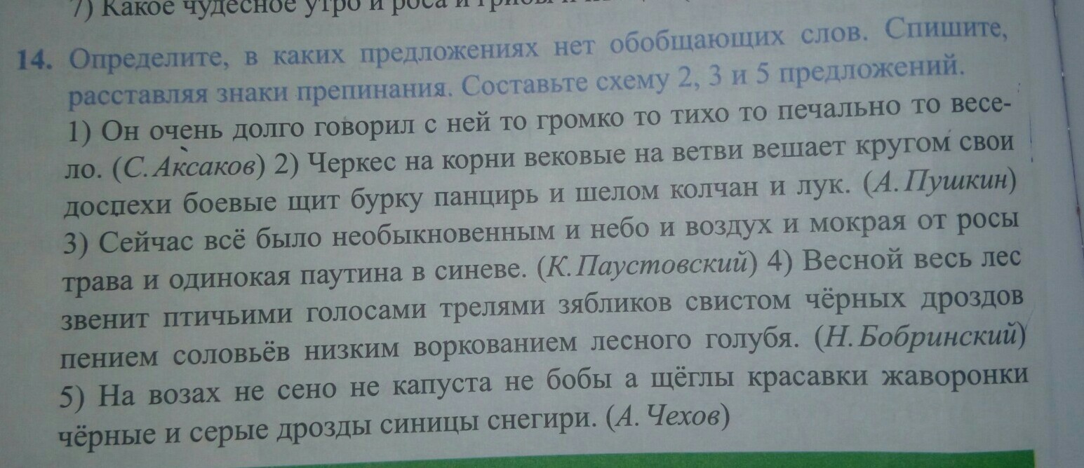 Вековой предложение. Черкес на корни вековые на ветви вешает кругом свои доспехи боевые. Черкес на корни вековые на ветви. Черкес на корни вековые на ветви вешает. Черкес на корни вековые на ветви вешает кругом свои.