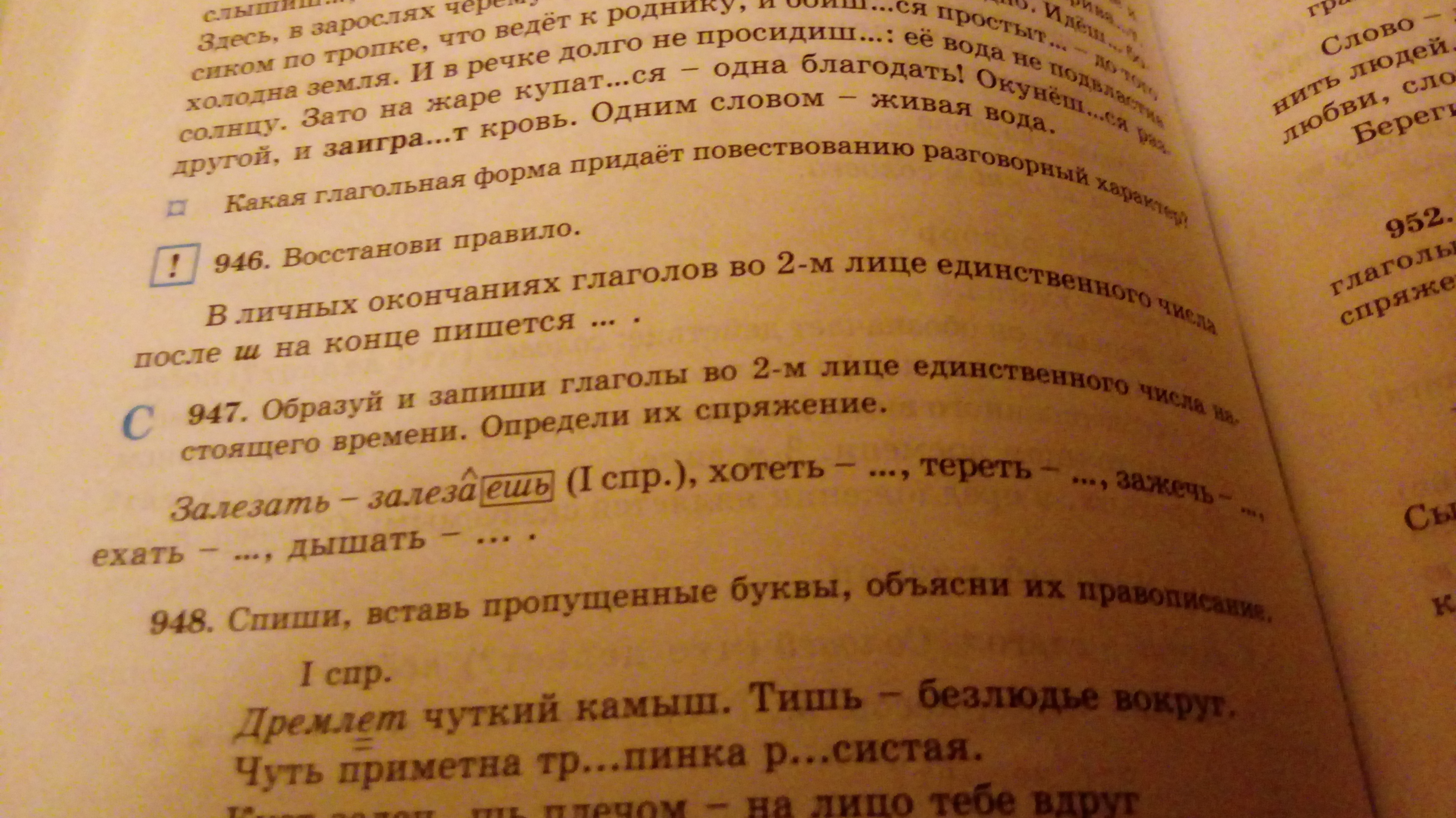 Запишите глаголы в форме 2 лица единственного. Запиши глаголы в столбики молчу возили печатал. Найди в словаре глаголы запиши любые пять пар. Запиши глаголы в таблицу обрадует выкопал.