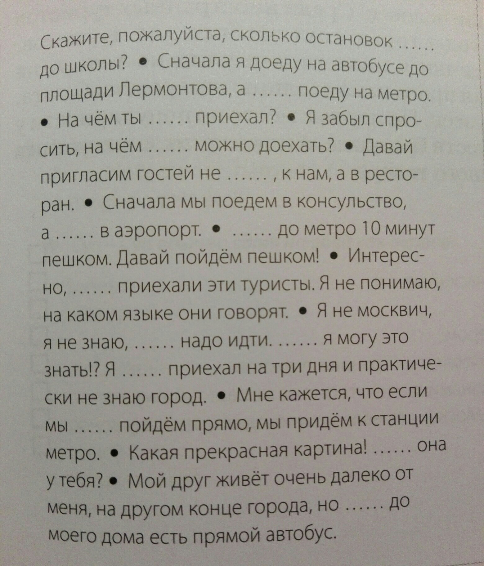 Туда текст. Туда сюда текст. Текст песни туда сюда. Туда сюда ха текст. Предложения со словом туда сюда.