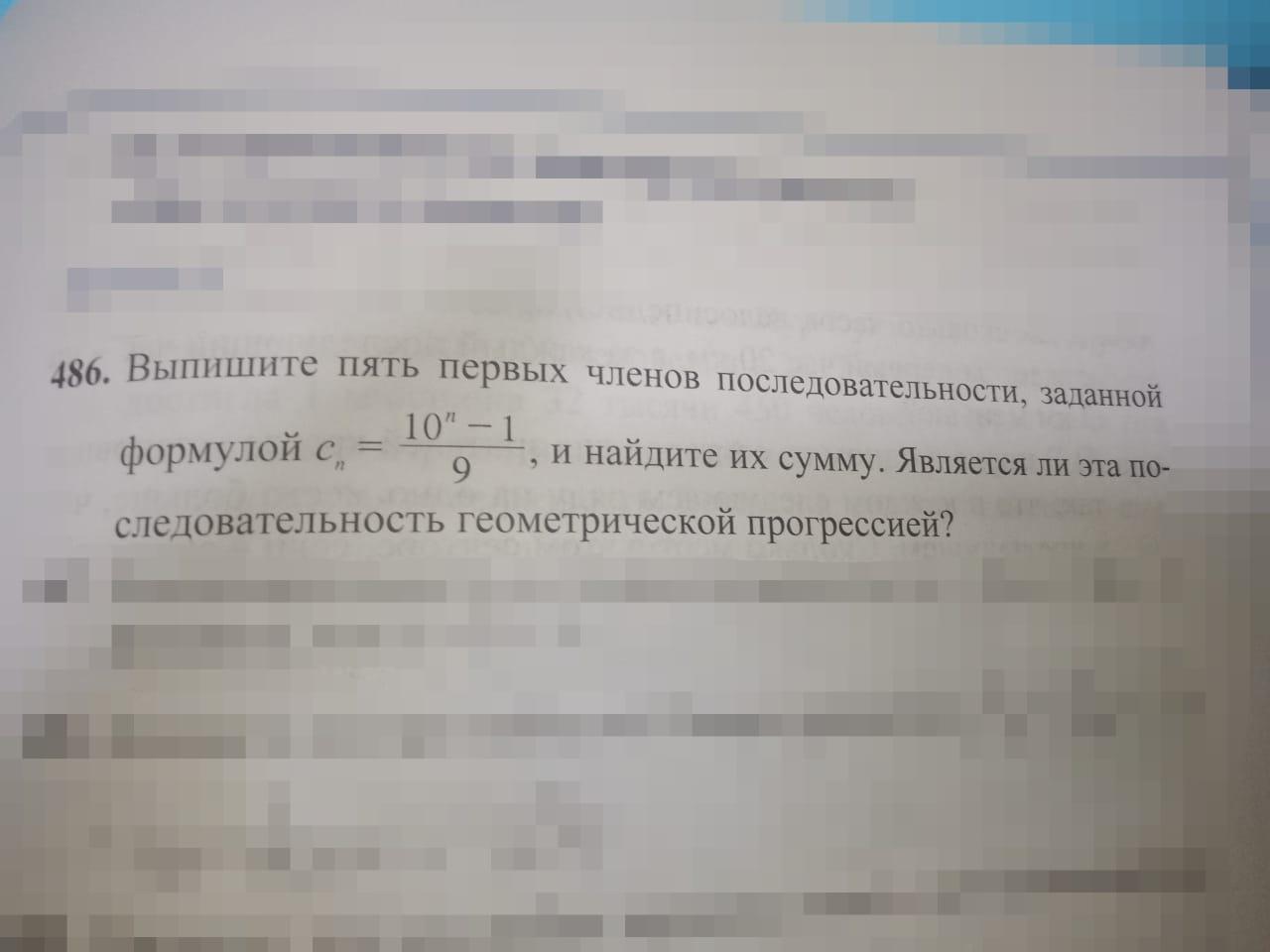 Выпиши пять. Выпишите первые пять членов последовательности. Выпишите 5 первых элементов последовательности. Выпишите первые пять членов последовательности заданной формулой. Выписать 5 членов последовательности.