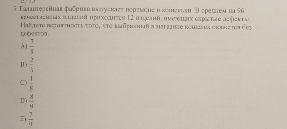 Фабрика выпускает сумки в среднем 8 сумок