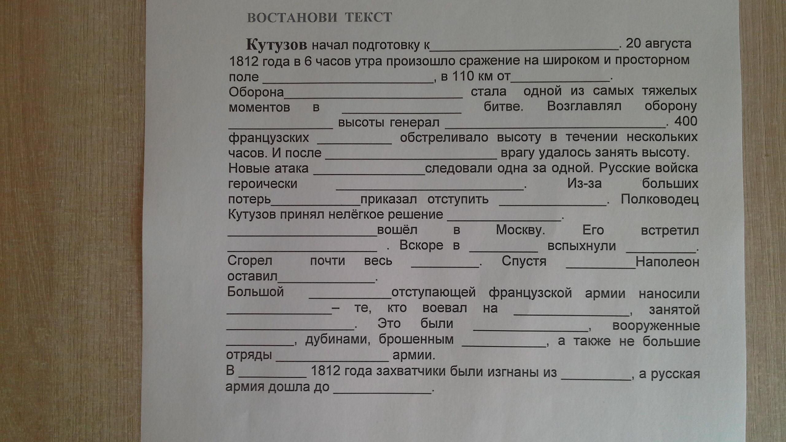 Конкурс вставь слова. Игра вставить слова в смешной текст.