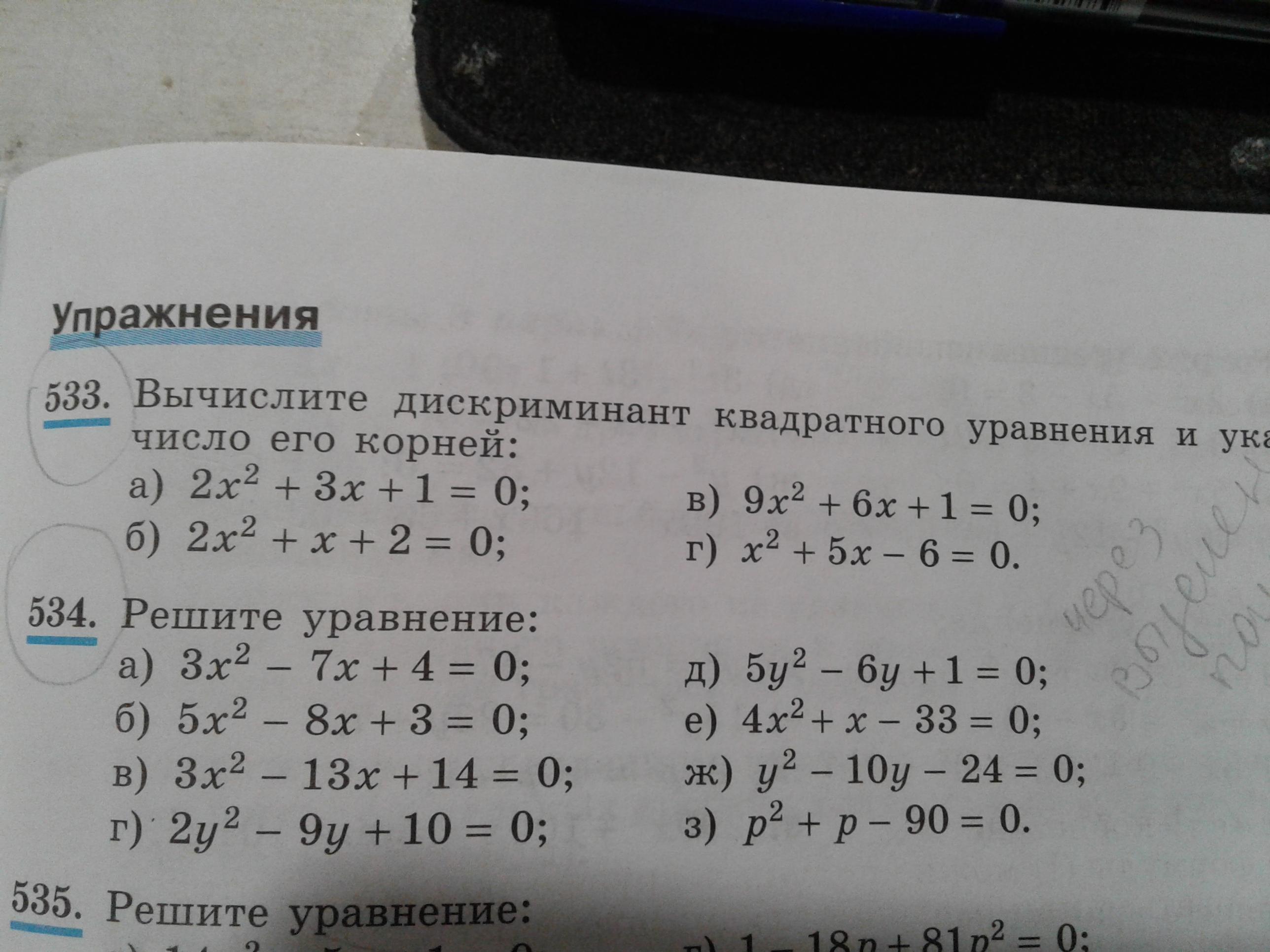 Решить уравнение методом выделения полного квадрата. Метод выделения полного квадрата 7 класс задания. Упражнения на выделение полного квадрата. Задачи на выделение полного квадрата.