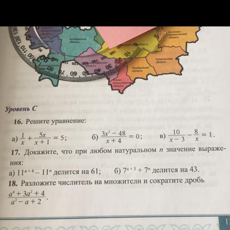 Докажите что 17. Как доказать что при любом натуральном n значение выражения. Докажите что рпил Юбос натуральном значении n. Докажите что при любом натуральном n значение выражения. Докажите, что при любом натуральном значение выражения делится на 7..