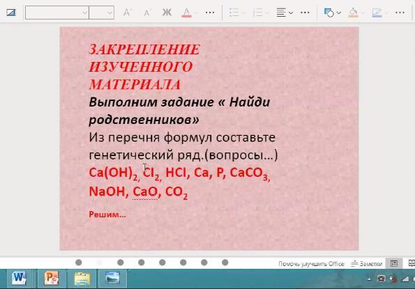 Ca ряд. Из перечня формул составьте генетический ряд.. HCI  генетический ряд. Caco3 генетический ряд. Генетический ряд CA(Oh)2.