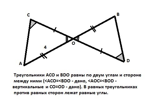 Прямые аб и от пересекаются в точке с угол асо 40 градусов сделайте чертеж