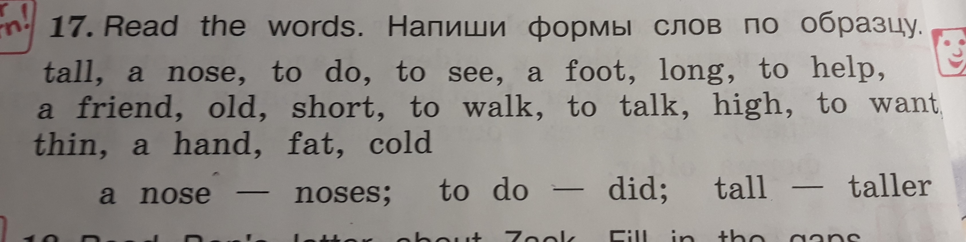 Составить слово из английских букв