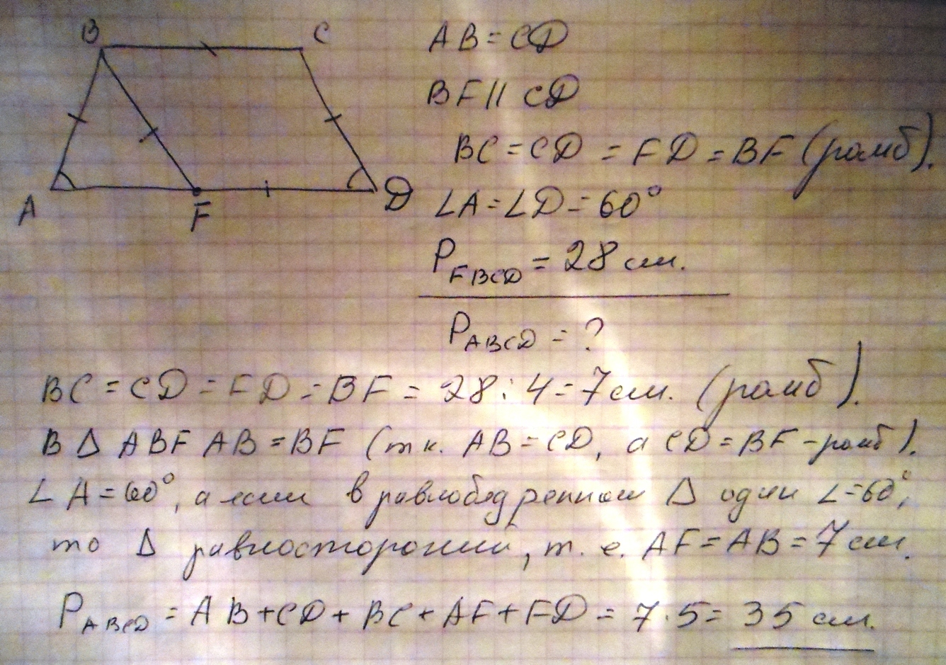 В равнобедренной трапеции abcd ad. OPKH трапеция MK параллельно op. Ромб в равнобедренной трапеции. Отрезок в трапеции отсекает равнобедренный АВСД. В равнобедренной трапеции АВСД БФ параллелен стороне.