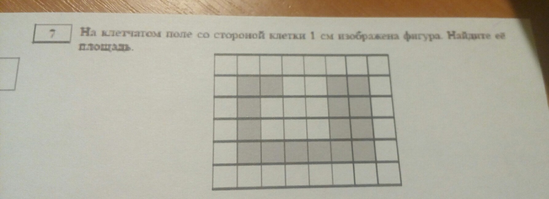 Сторона клетки 4 найди площадь этой фигуры. На клеточном поле со сторонами клетки 1 1 сантиметр изображена фигура. Фигуры на клетчатом поле. На клеточном поле со стороной 1 клетки 1 сантиметр изображена фигура. На клетчатом поле со стороной клетки 1 1 см изображена фигура.