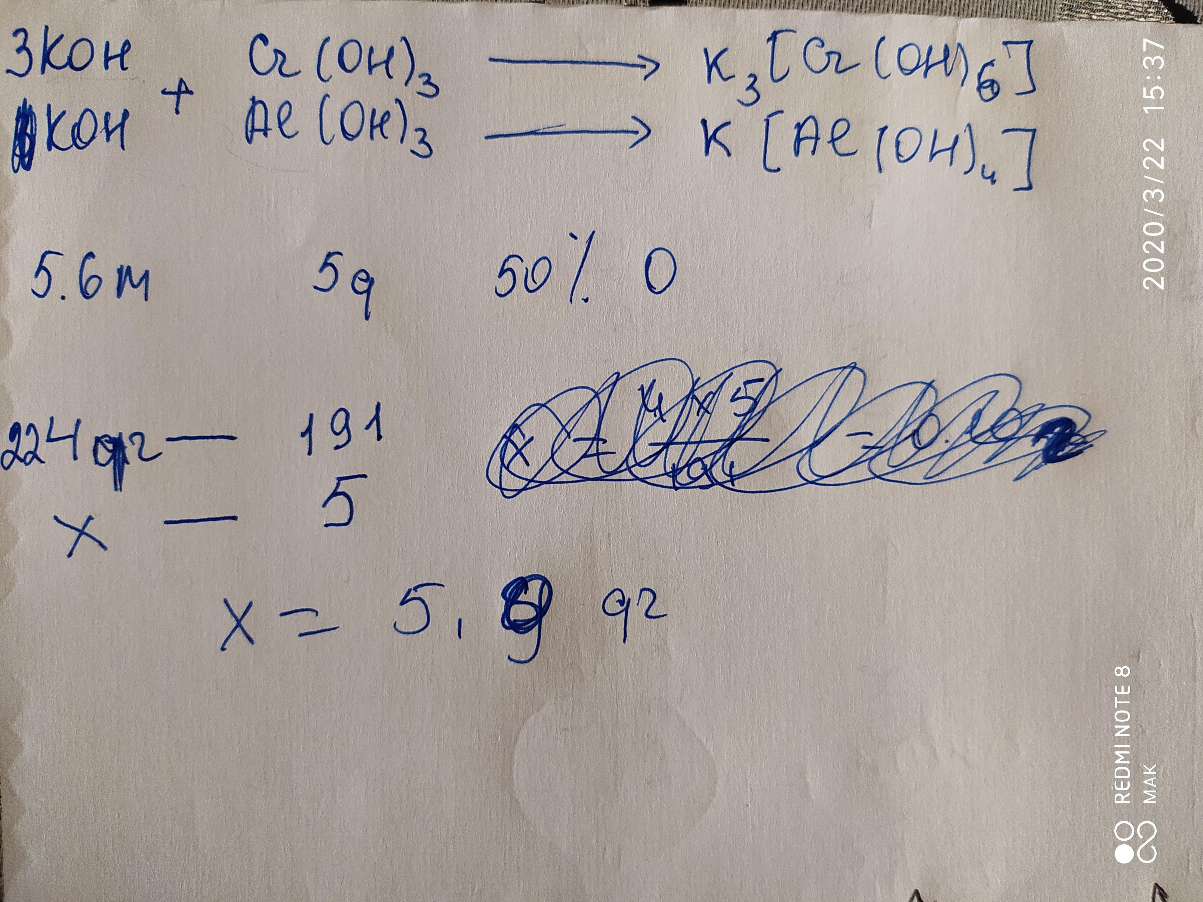 5 раствора гидроксида калия. 0.6 М раствора это.