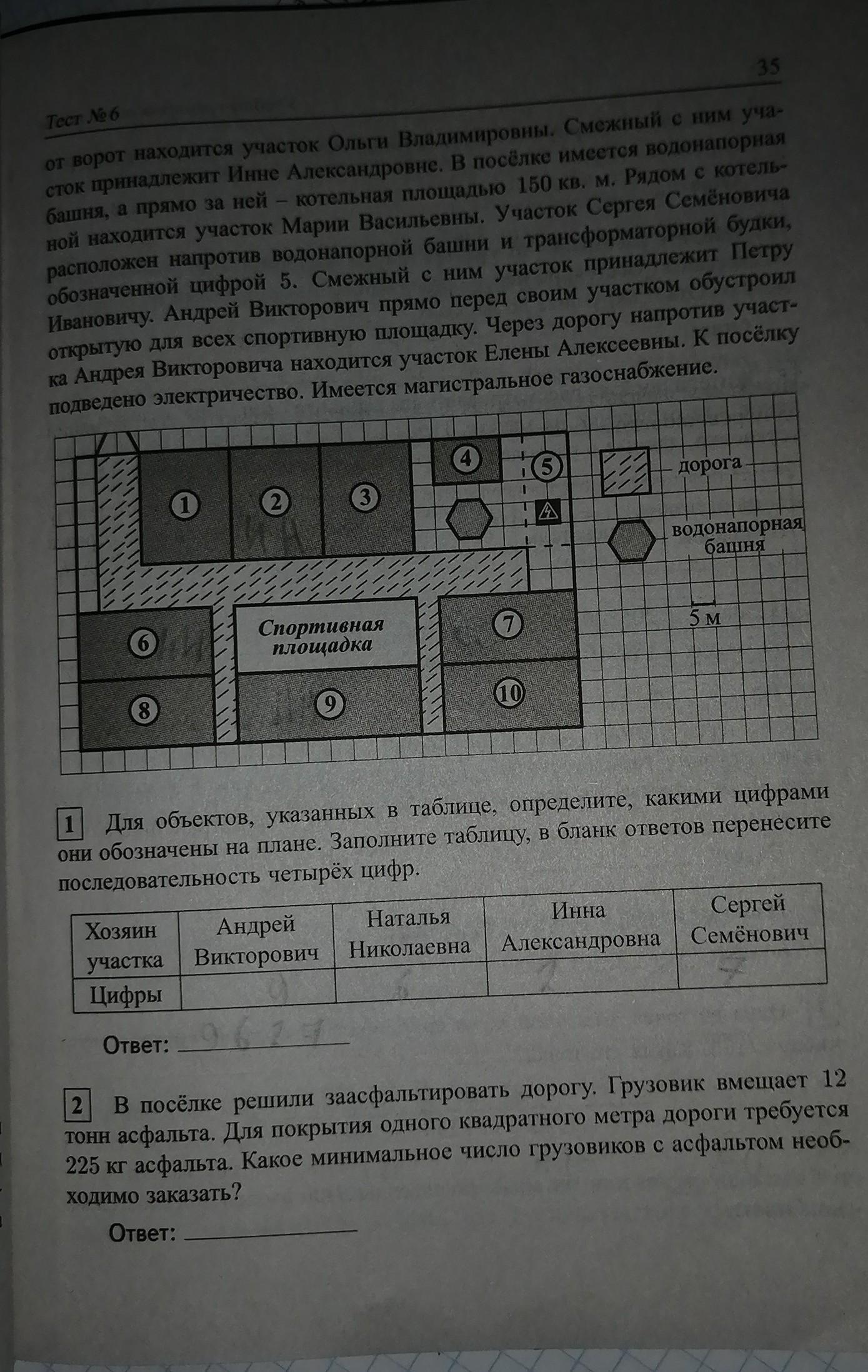 Найдите расстояние от участка Лидии Владимировны до