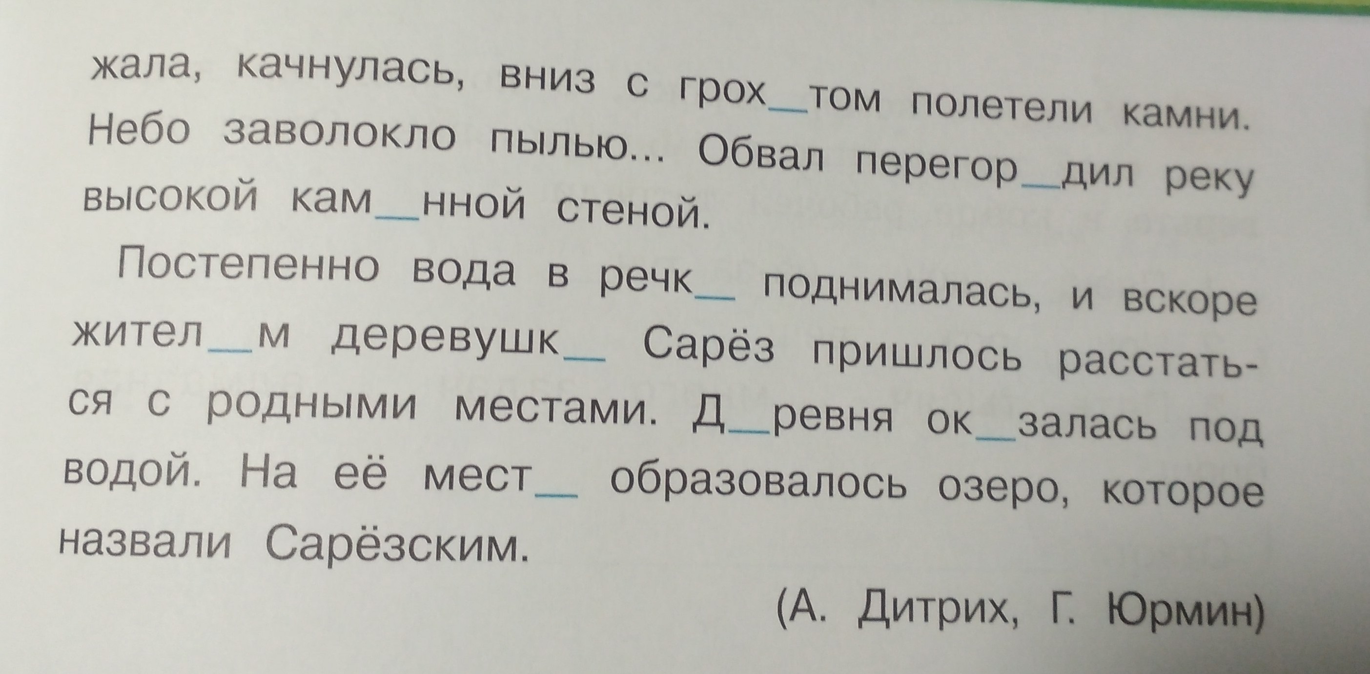 Как называется текст. Как можно назвать текст. Как можно назвать этот текст. Какой текст можно назвать текстом. Группы предложений которые можно назвать текстом.