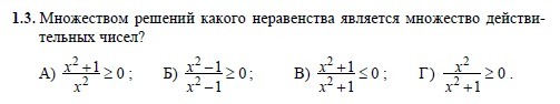 Найдите множество решений 2. Решением неравенства является множество. Как найти множество решений. Решение какого неравенства является множество действительных чисел?. Множеством решений какого из данных неравенств является множество.