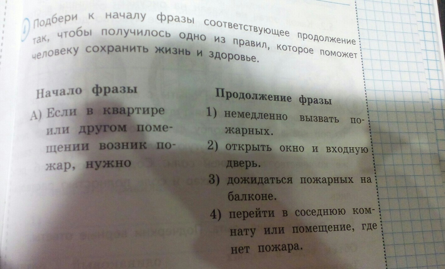 Выражение соответствующее. Подбери к началу фразы соответствующее. Подбери к началу фразы соответствующее продолжение так чтобы. Подбери к началу фразы соответствующее продолжение. Подбери к началу каждой фразы соответствующее продолжение.