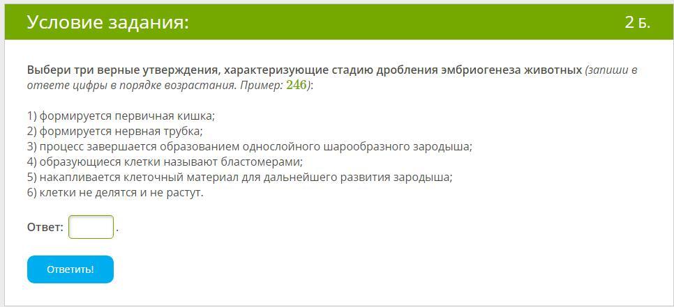 Адрес правильная последовательность. Реакция ионного обмена с выделением углекислого газа. Реакции обмена с выделением углекислого газа. Выберите верные утверждения о законе о первом найме во Франции. Выбери все верные утверждения.