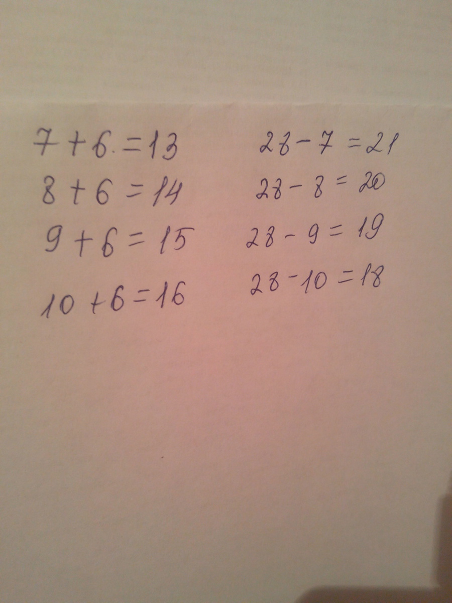 7 k 8 11 k 1. Найти выражение k+6. Найди значение выражений 2 класс к+6 и 28-к при к 7 к 8 к 9 к 10. Найди значение выражения k+6 и 28-k при k 7 k. Найти значения выражения 6.