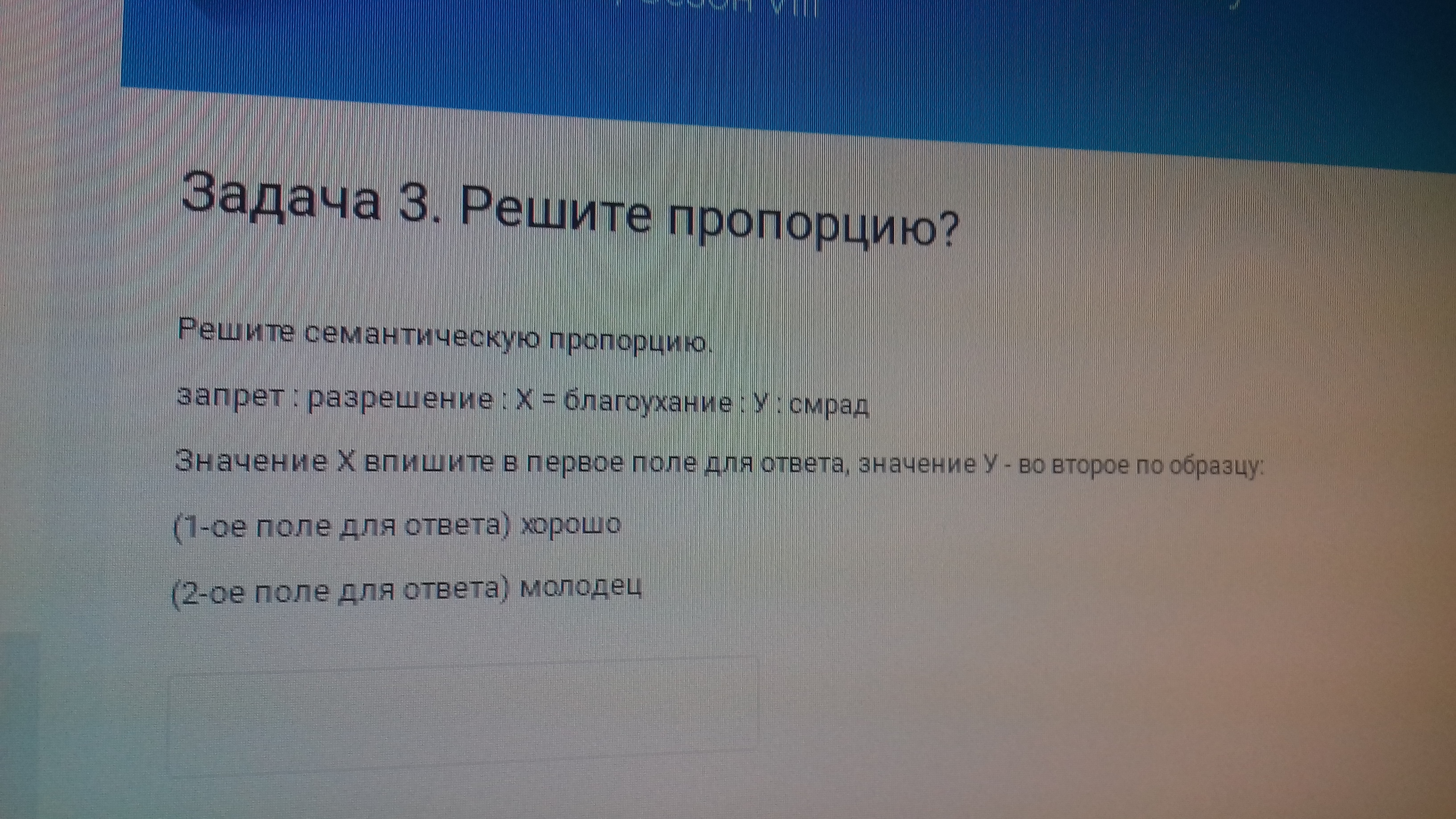 Даны смысловые пропорции укажите значение неизвестных