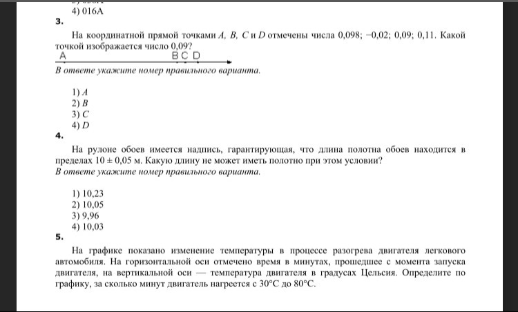 Длина полотна обоев