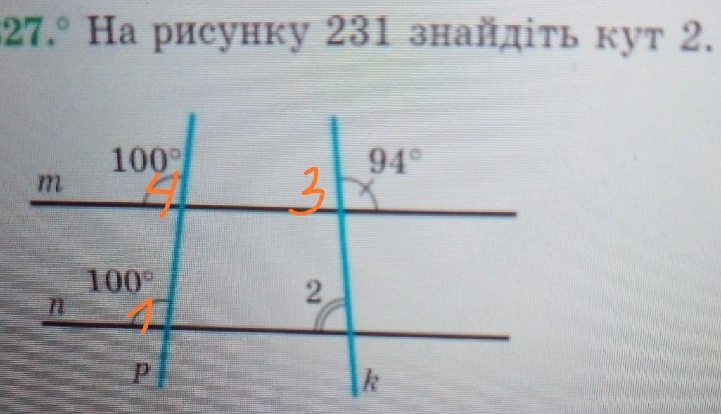 Прямые f и k параллельны. На рисунке 231 Найдите угол 2. Найдите на рисунке 231 Найдите угол 2. На рисунке 231 Найдите угол 1.