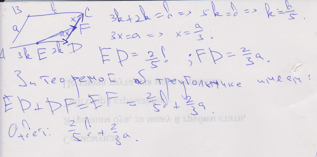 Даны векторы ab 1 3 3. E принадлежит ab. В параллелограмме ABCD дано ab a BC B E принадлежит ad AE ed 3. В параллелограмме ABCD даны векторы ab = a и ad = b. Е принадлежит АВ, К принадлежит вс.
