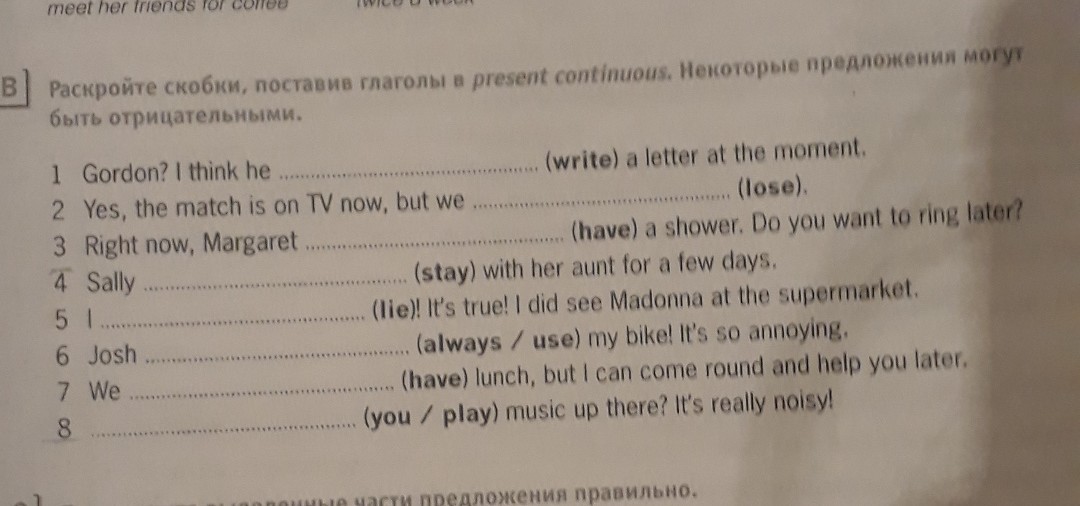 Раскройте скобки поставив глаголы в present