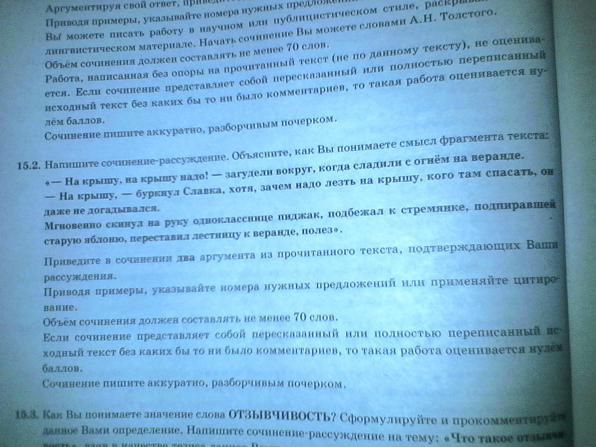 Сочинение рассуждение на тему музыка. Сочинение-рассуждение на тему. Сочинение рассуждение на тему похож ли Никита на вас. Сочинение рассуждение на тему похож ли Никита на вас и ваших друзей. Мини сочинение на тему Никита.