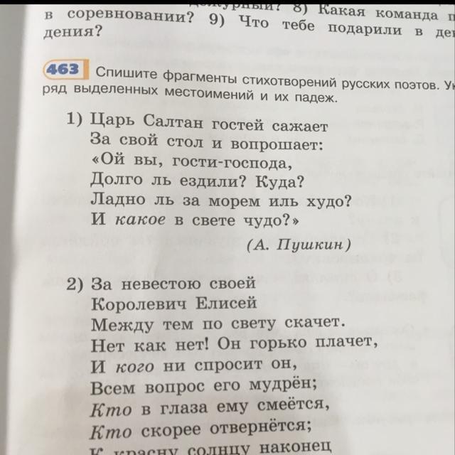 Стихотворение 8 класс русский. Стих 8 строк. Стихотворение на восемь строк. Стих из восьми строк. Стихи восемь строчек.