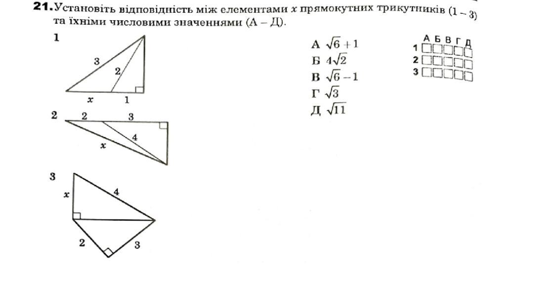 Вопросы по геометрии 8 класс