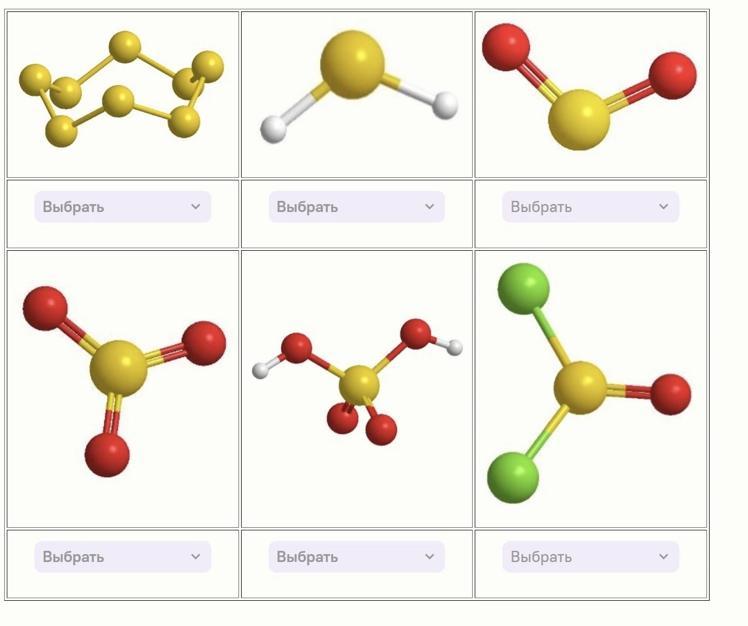 Определите модель молекулы какого вещества изображена на рисунке h2o h2o2 h2so4 hcl