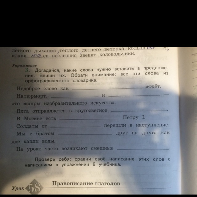 Вставьте в предложение нужные слова. Догадайся какое слово нужно вставить. Впиши нужные слова в предложения. Какое слово нужно вставить в предложение. Догадайся какие слова нужно вписать.