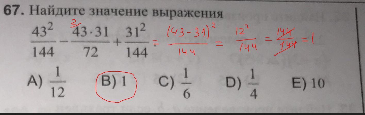 Найди значение выражения 276 189 27 13