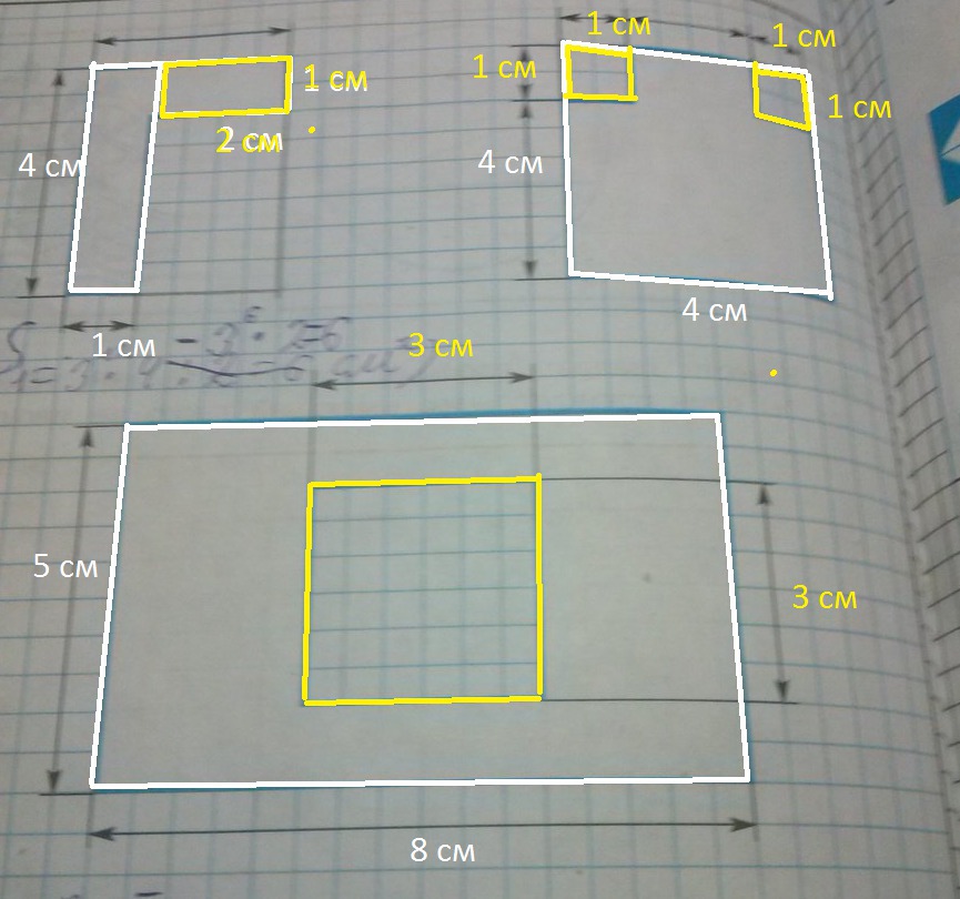 Площадь каждой. Найди площадь каждой рамки выполнив необходимые измерения. Найди площадь каждой рамки сделав необходимые измерения. 54 В квадрате.