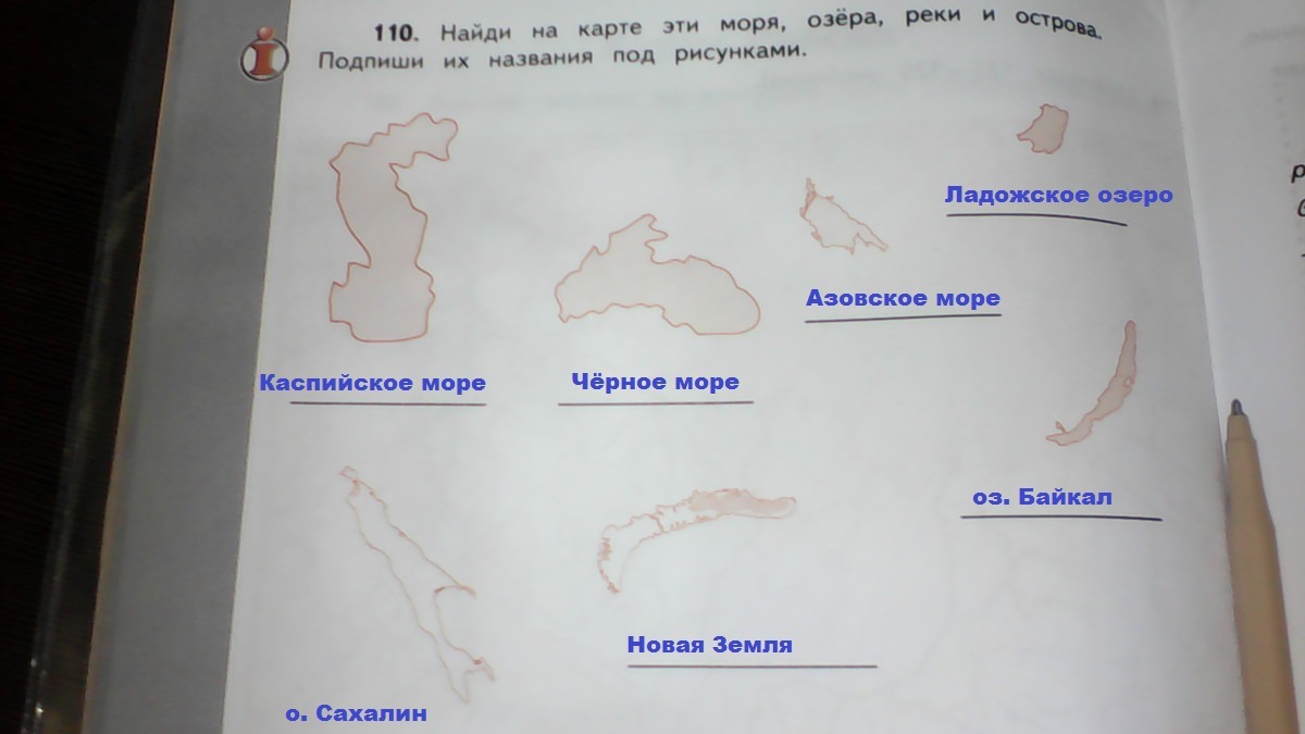 Найди и подпиши. Найди на карте эти моря озера реки. Найди карту. Найдите на карте эти моря озёра реки и острова. Найди на карте эти моря озёра реки и острова Подпиши их названия.