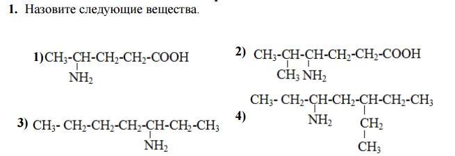 Назовите следующие вещества so3