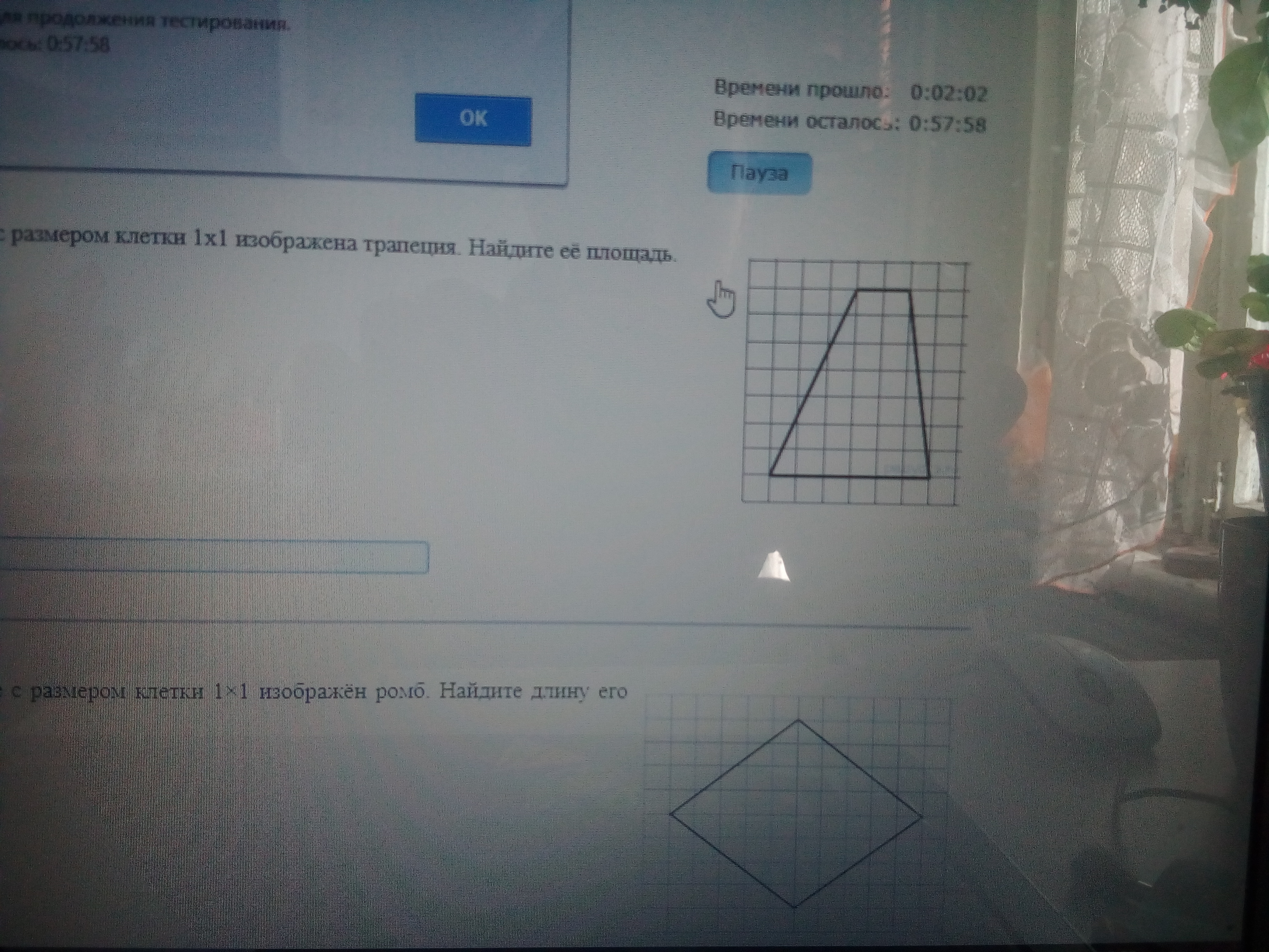 На клеточной бумаге с размером 1x1 изображен. На клетчатой бумаге с размером 1x1 изображена трапеция. На клетчатой бумаге 1x1 изображена трапеция Найдите ее площадь. На клеточной бумаге 1x1 изображена трапеция Найдите ее площадь. На клеточной бумаге с размером 1x1 изображена трапеция Найдите площадь.