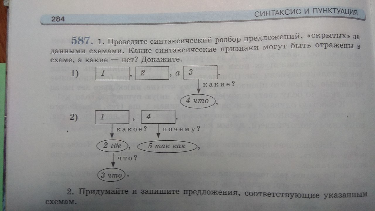 Сделать Задачу По Фотографии