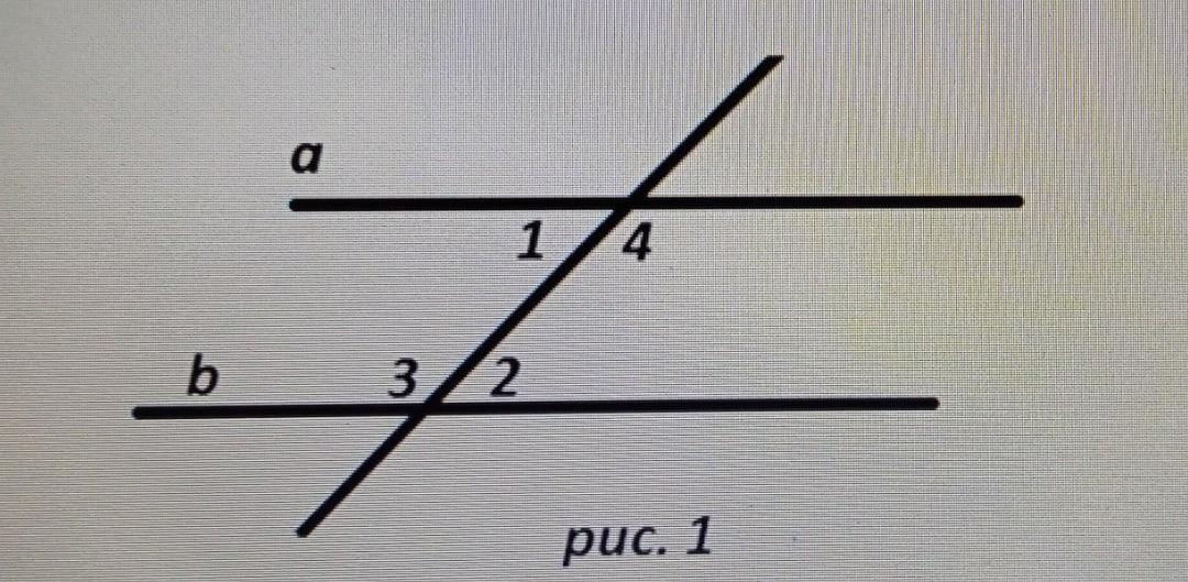 По чертежу найдите угол 1 если известно что а параллельно в