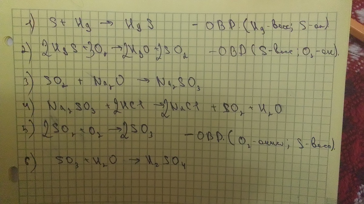 S fes so2 h2so4 baso4. Осуществить превращение s so2 na2so3 naj. S HGS so2 na2so3 so2 so3 h2so4 цепочка. Осуществите превращения s h2s so2 na2so3. S so2 so3 h2so4 na2so4 осуществить цепочку.