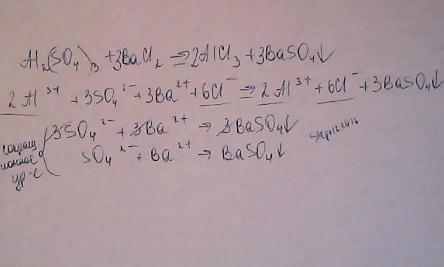 Baso3 baso4. Al2 so4 bacl2 ионное уравнение. Alcl3 baso4 ионное уравнение. Al2 so4 3 3bacl2 ионное уравнение. Al so4 3 bacl2.