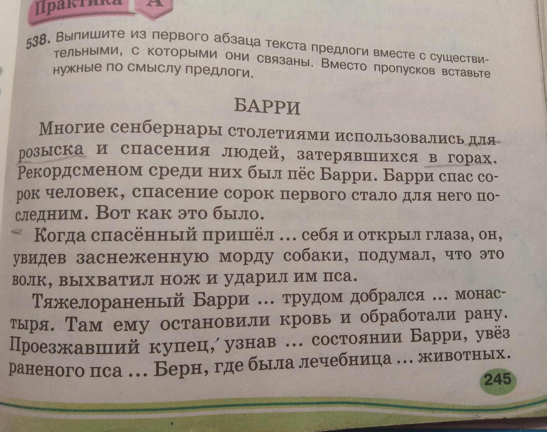 Определите и выпишите. Выписать предлоги вместе с теми словами к которым предлоги относятся. Гдз выпиши предлоги со словами к которым эти предлоги относятся. Из предложения 4 выпиши предлог. Из предложения выпишите предлоги из мифов мы узнаем.