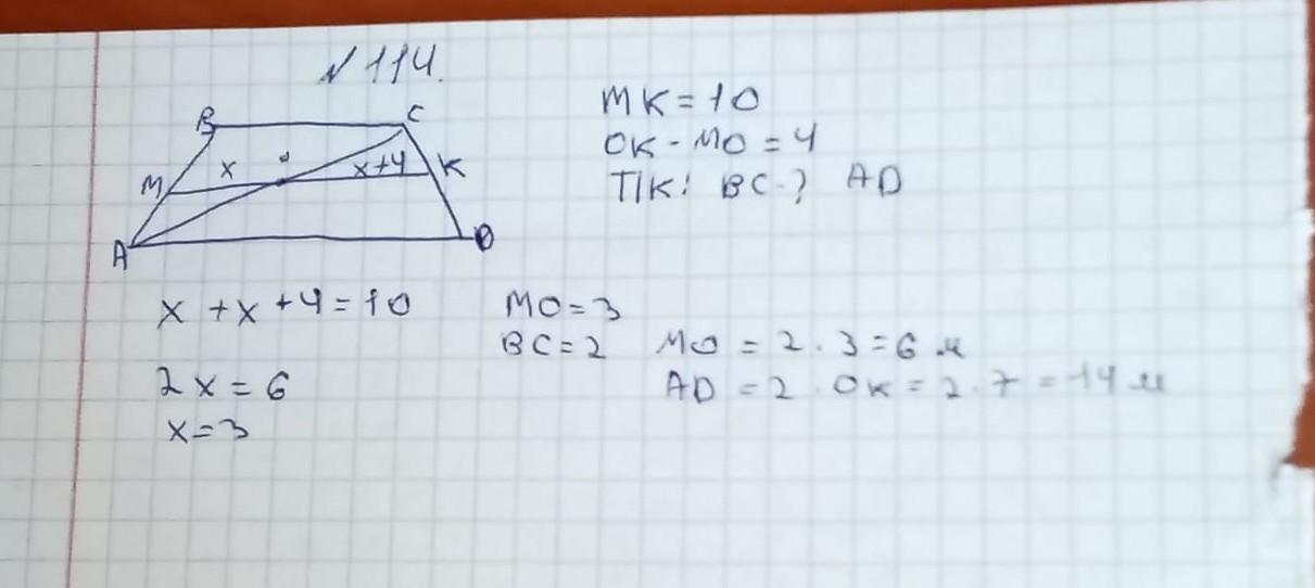 Геометрия номер 450. Геометрия номер 743. Геометрия 8 класс номер 416. Геометрия номер 920.