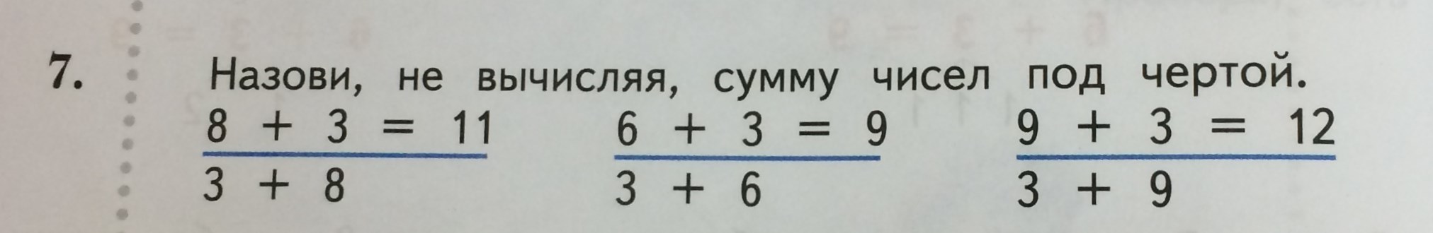 Слагаемое 8 и 2. Слагаемое слагаемое сумма таблица. Множество a/b под чертой. Слагаемые 8 и 2 вычисли сумму. А И Б под чертой одной.