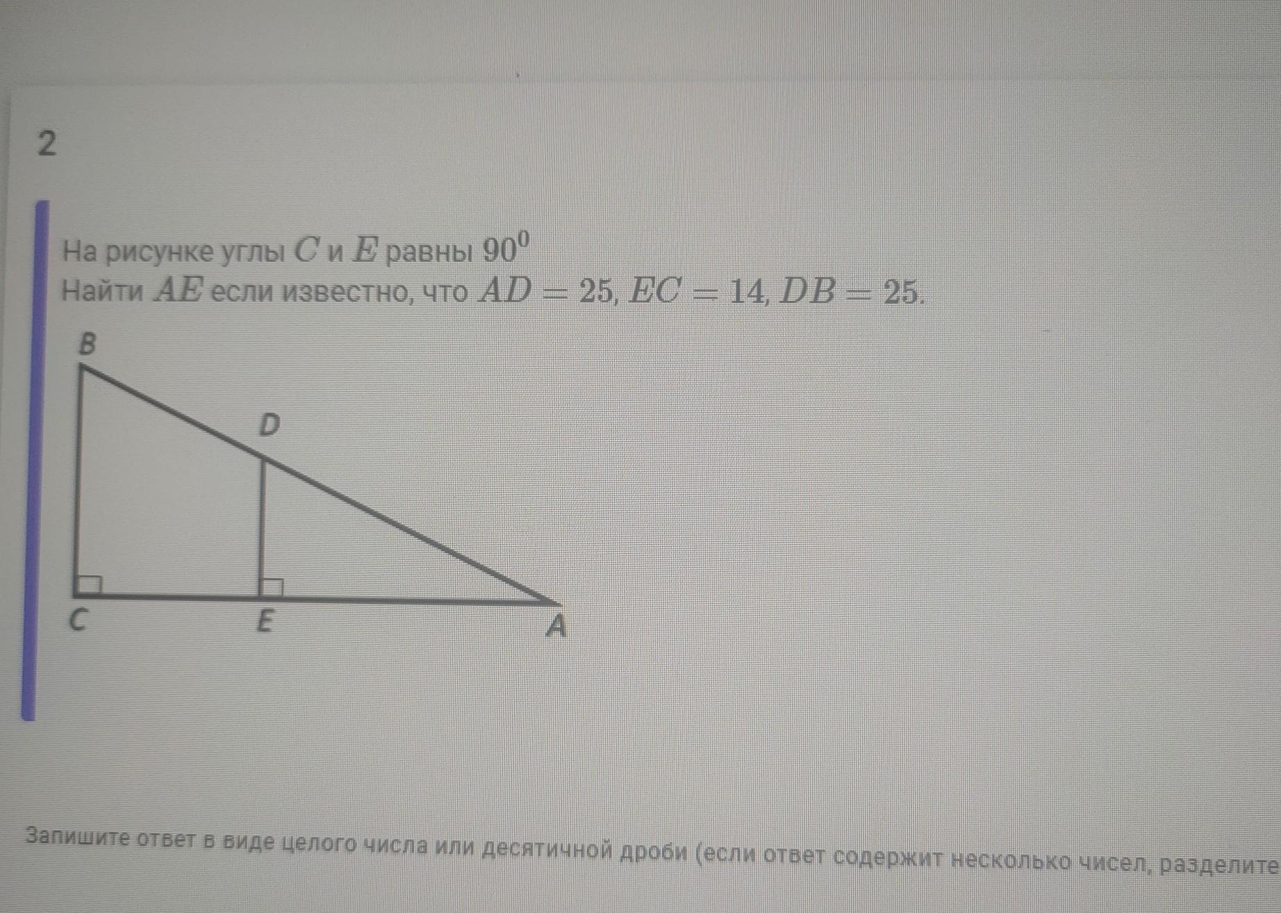 Угол е равен