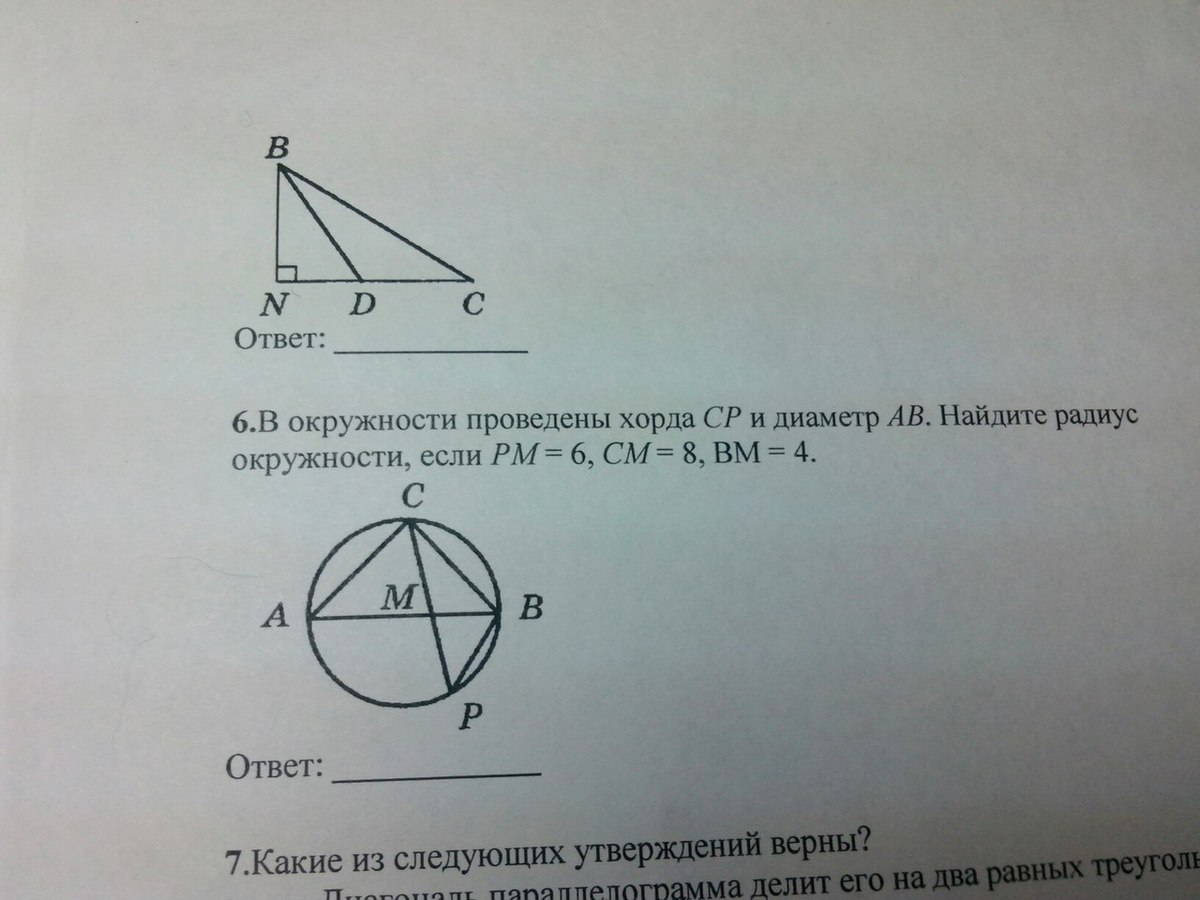 Найдите высоту треугольника авс опущенную